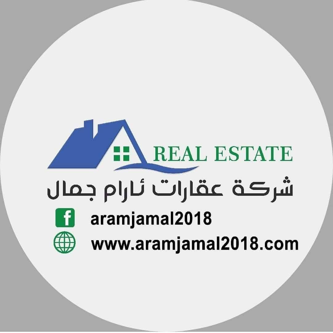 عقارت ارام جمال